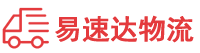 张家界到武平县物流公司